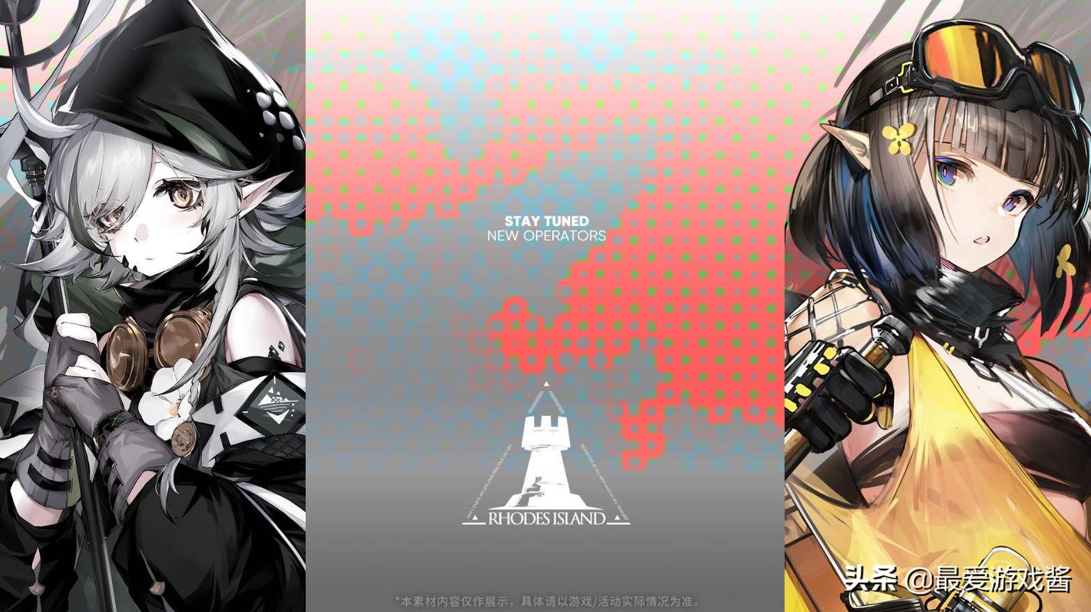 明日方舟通讯4总结:进度继承保留,道歉送十连后续复刻无新干员