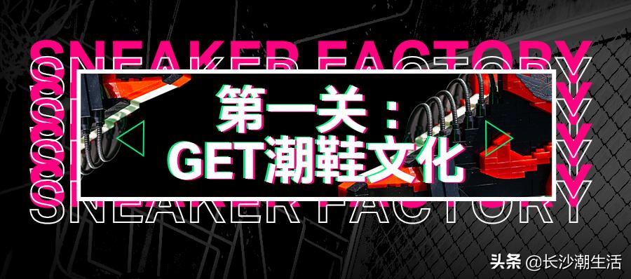 长沙ifs国金中心潮鞋,星城潮鞋