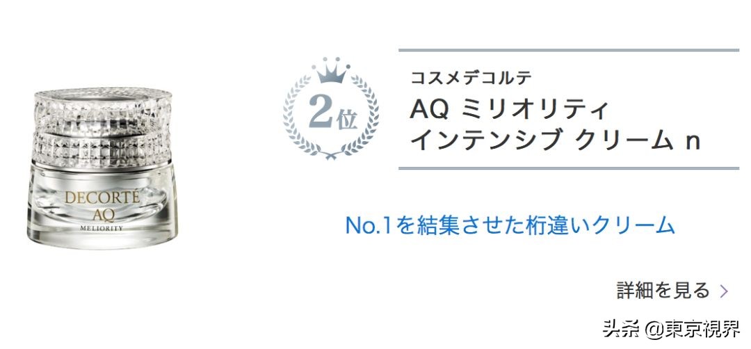 你们的魔鬼除了李佳琦，还有日本美妆排行榜