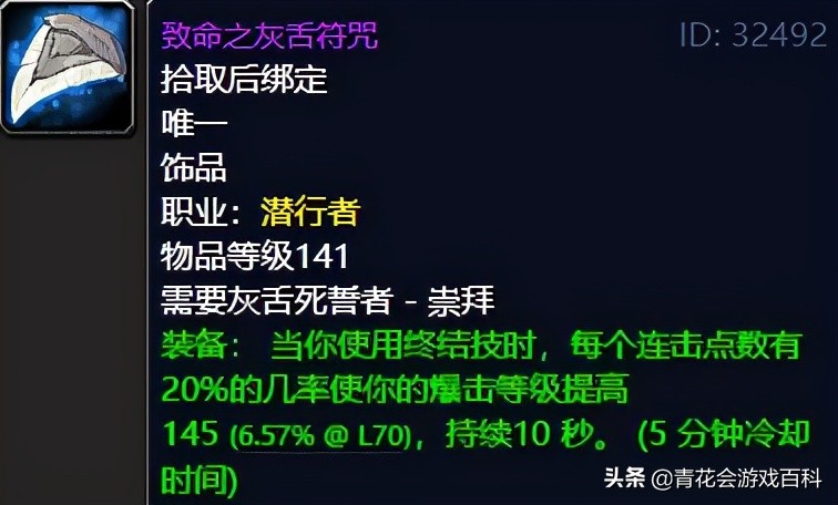 燃烧的远征法师pvp宝石,燃烧的远征70级盗贼平民装备推荐