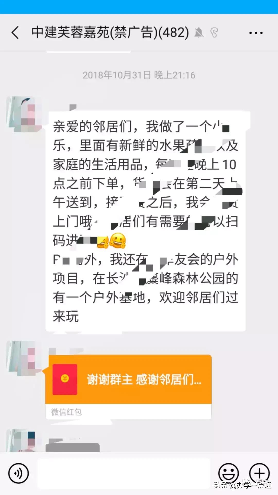 微信怎么找群加群最有效,如何集中加好友微信群号