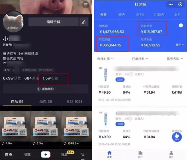 在抖音用2万粉丝狂赚100万，这些“羊毛*党**”的路子有多野？