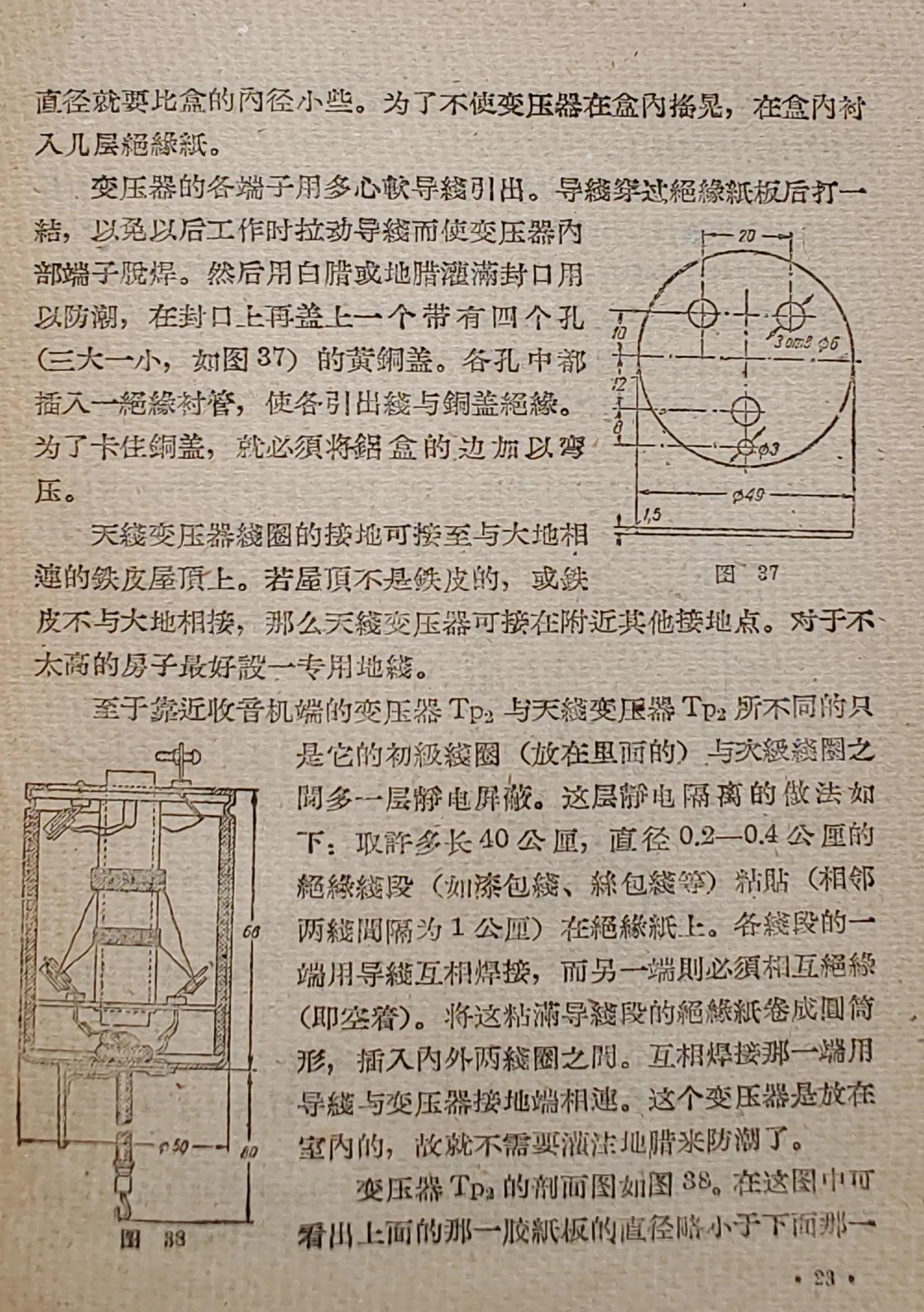 老收音机天线制作,50年代收音机线路图