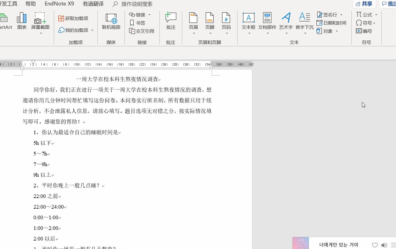 问卷快速排版,排版问卷
