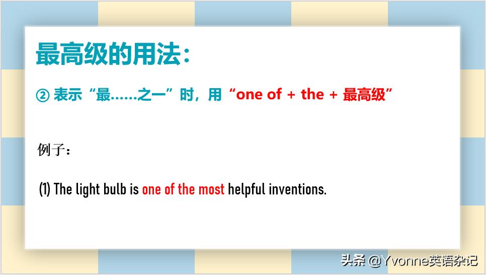 英语语法最高级和比较级,英语语法最高级的句子