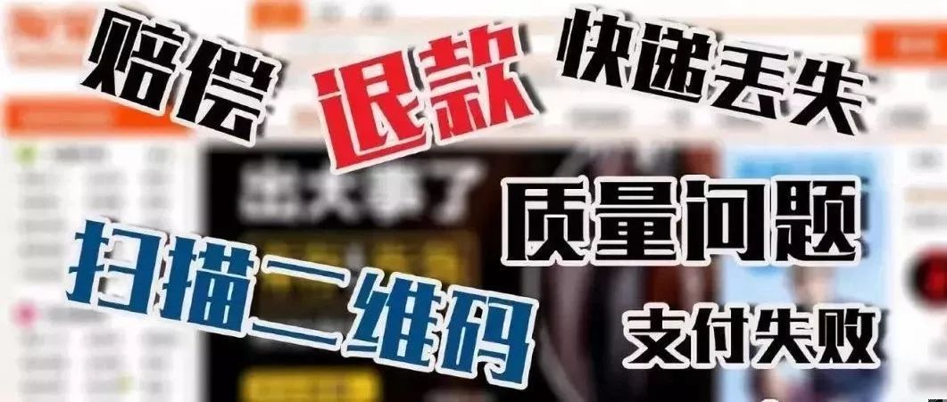 双十一谨防购物陷阱,双十一购物期间谨防骗局