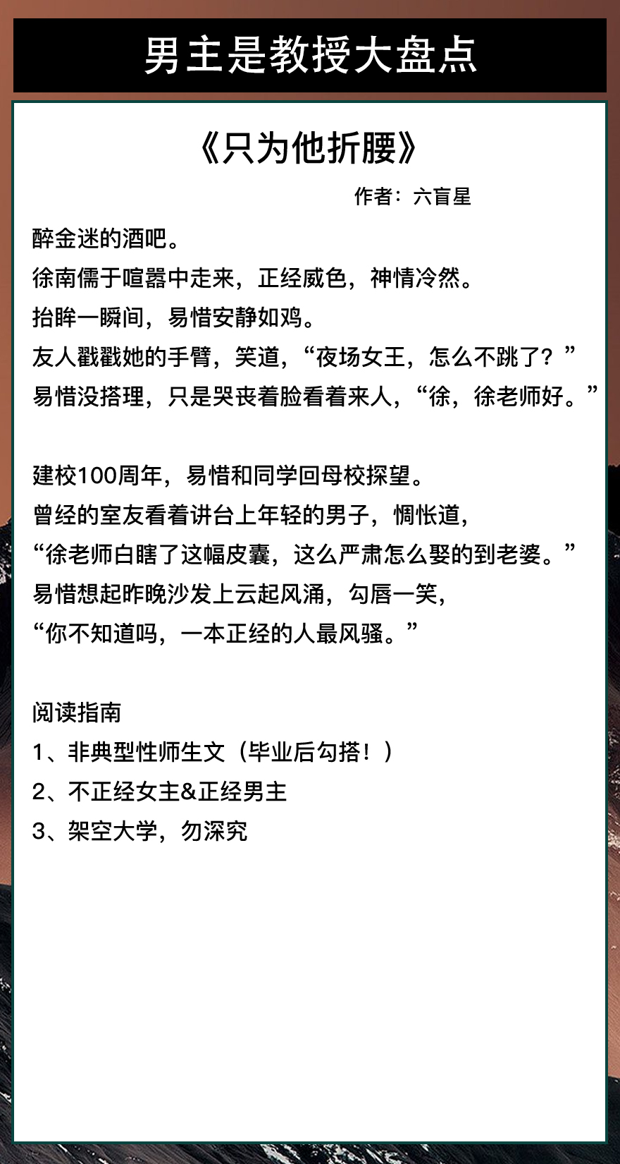 男主是禁欲系教授的女追男甜文,禁欲男主教授甜宠文