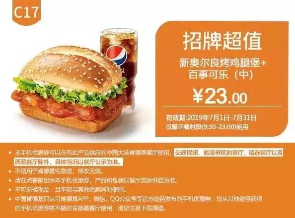 kfc肯德基优惠券38元三个汉堡,kfc优惠券38两桶汉堡王