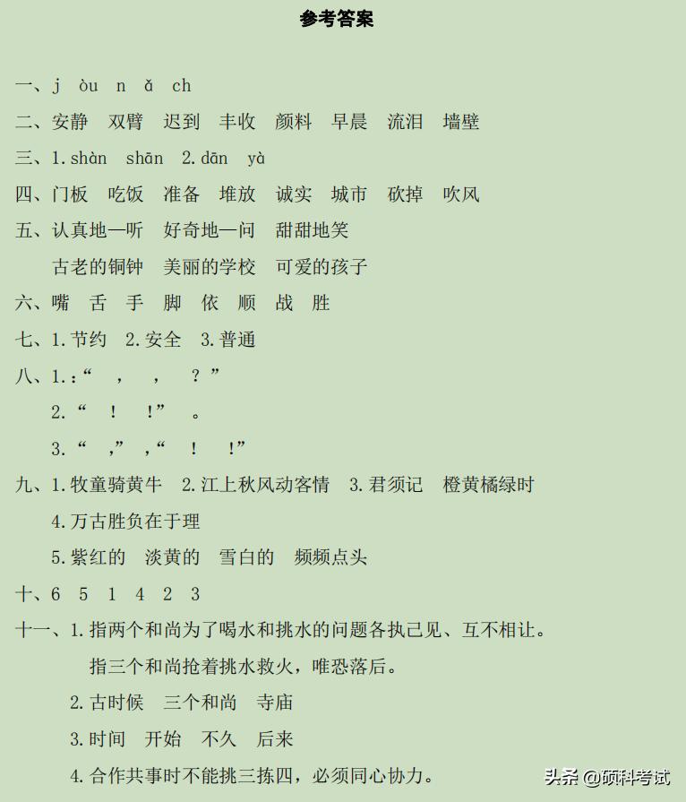 三年级分水岭教程,三年级分水岭精读