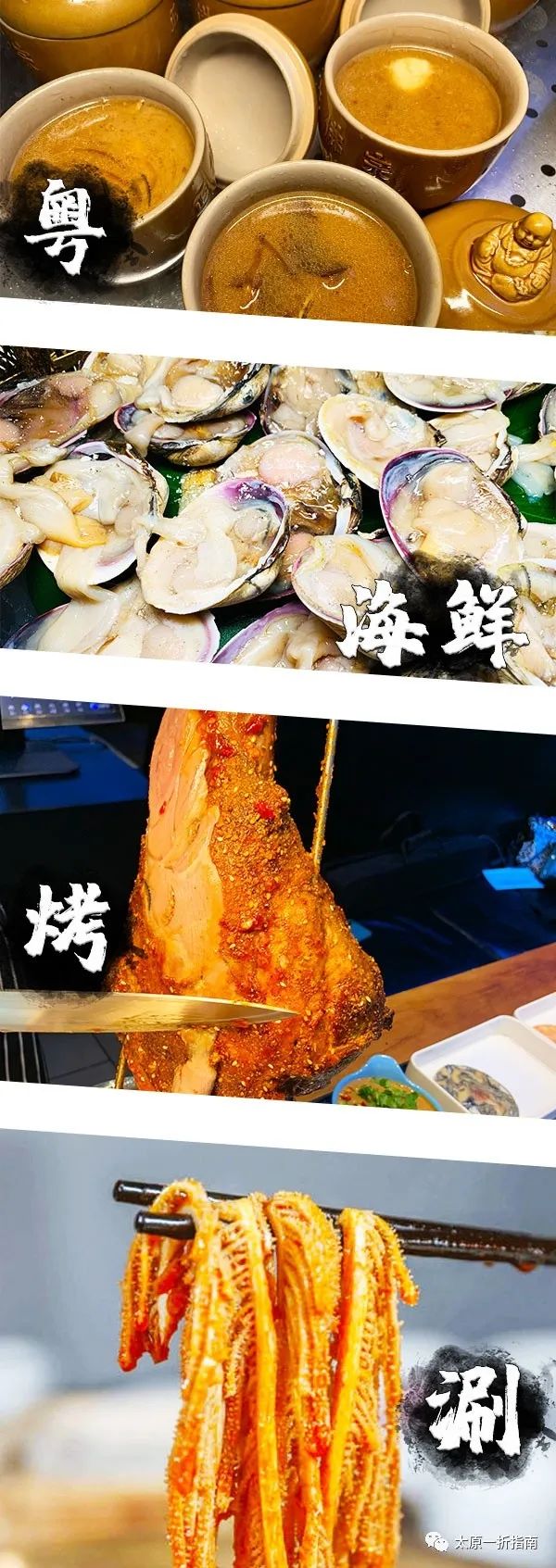 太原一折火锅,太原一折自助餐