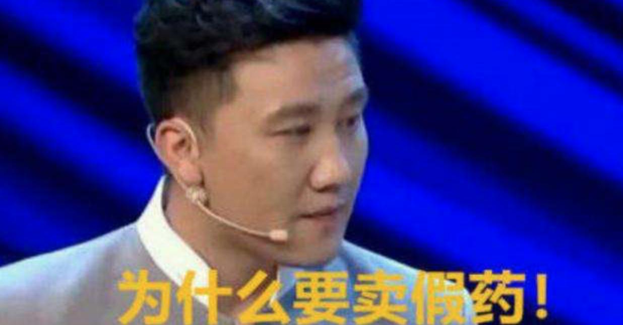 电视台播出的假药专家,电视台治病专家