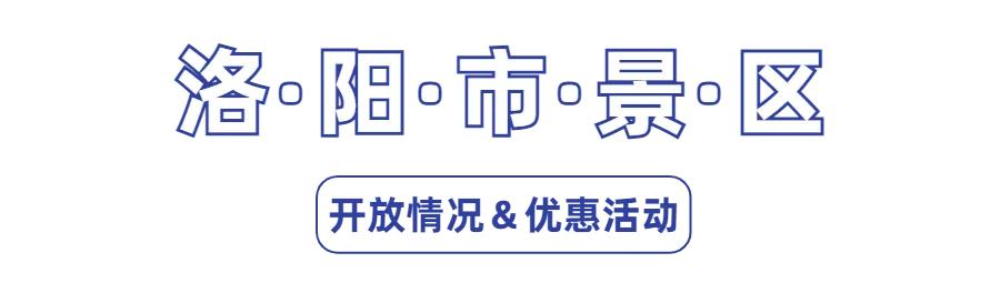 周一至周五免票,半价活动都有哪些