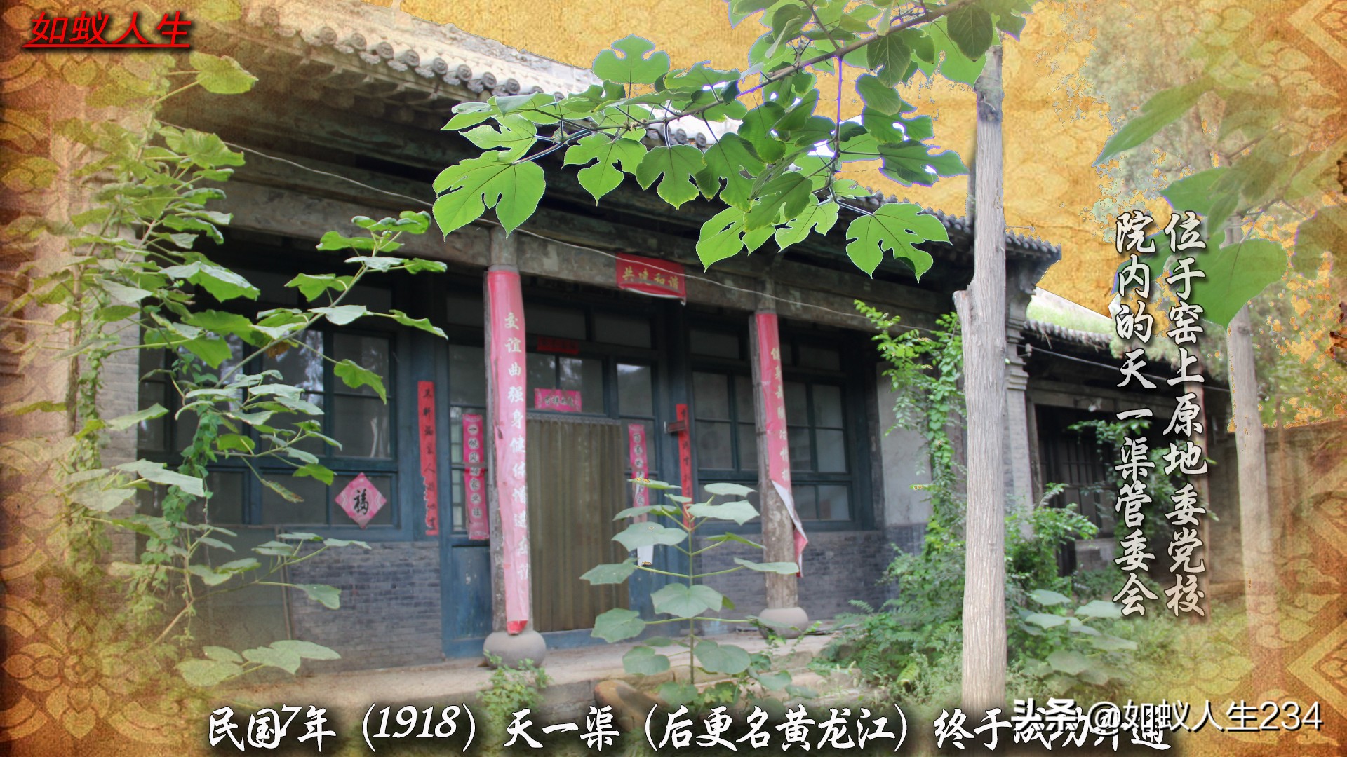 榆次猫儿岭与东关,猫儿岭榆次