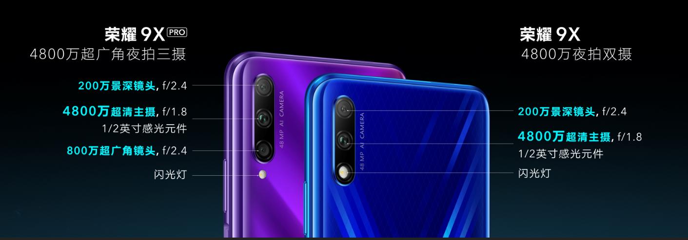 荣耀9x和华为810哪个性能好,荣耀9x是直出4800万像素吗