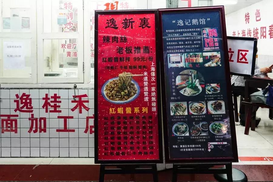 上海面馆沪西老弄堂地址,上海闸北区十大人气面馆