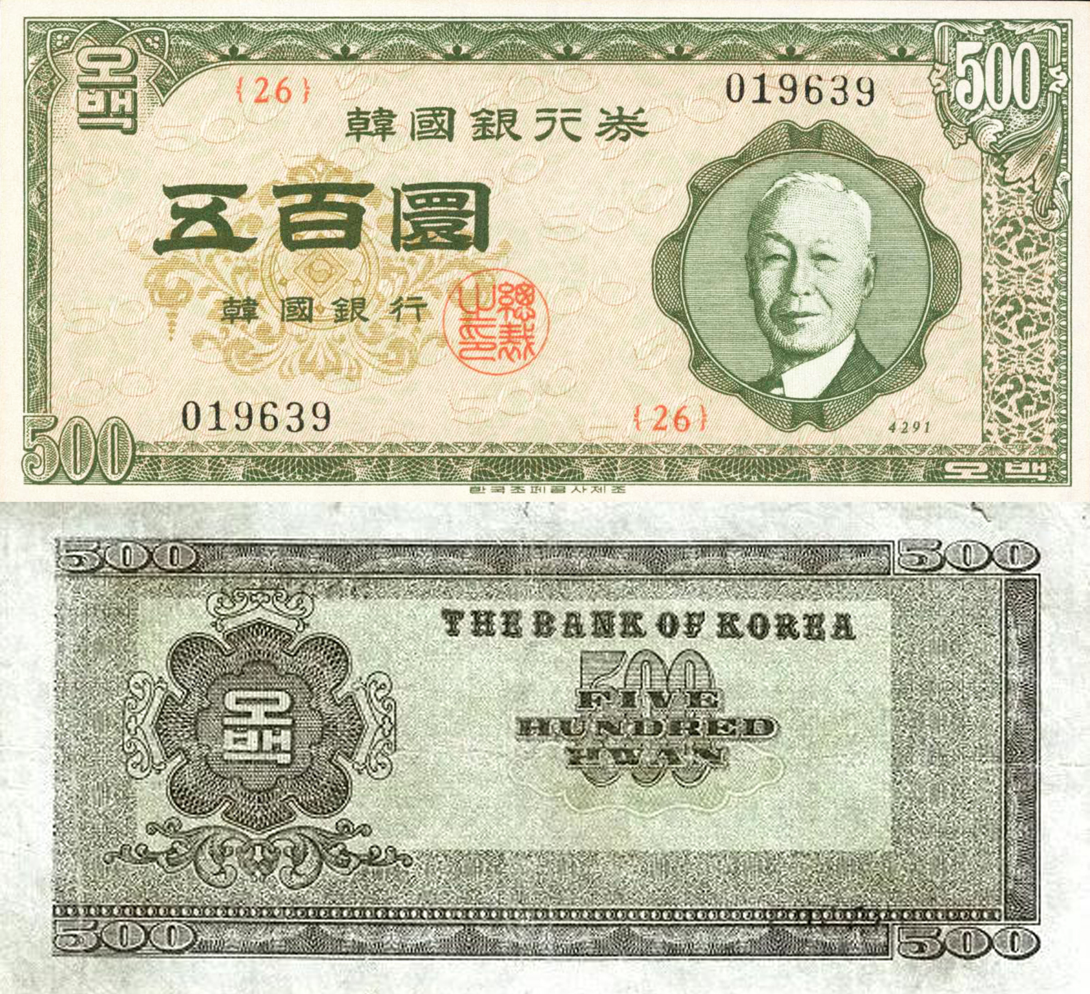 韩国钞票上的图案是中国元素吗,钱币上的历史日本