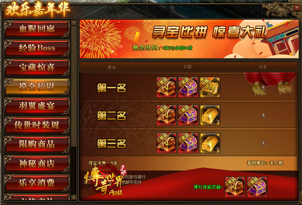 欢乐嘉年华！《传奇世界网页版》踏青活动来袭