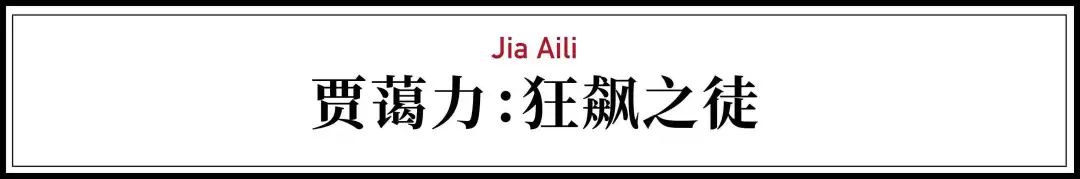 东北小城走出的“狂徒”：火遍全世界，老外排队看他的展