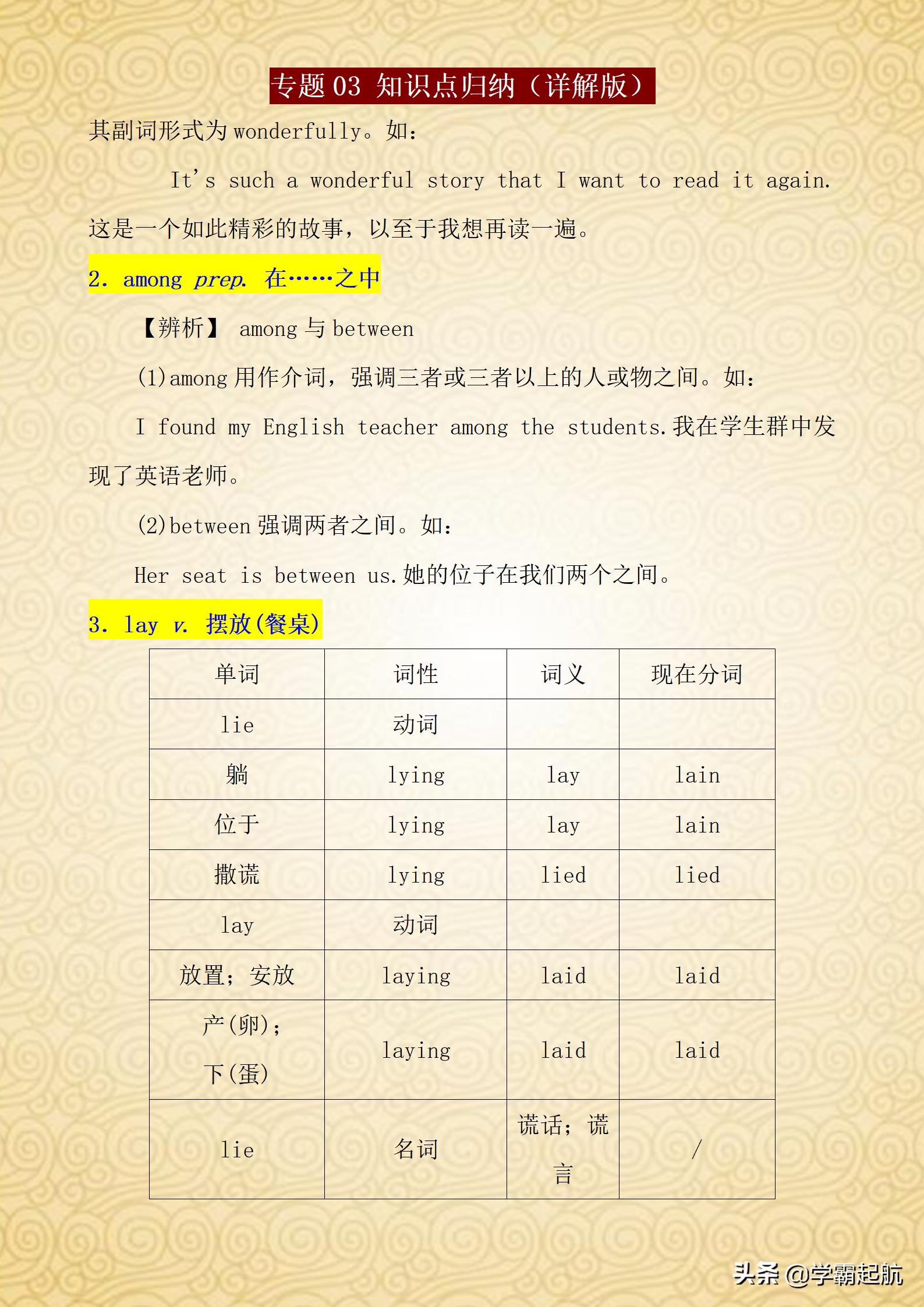 九年级英语一单元重要句子,九年级英语重点句子摘抄带翻译