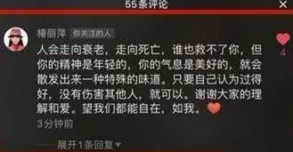 杨丽萍、陈数等女星热议:女性是不是用来生育的工具