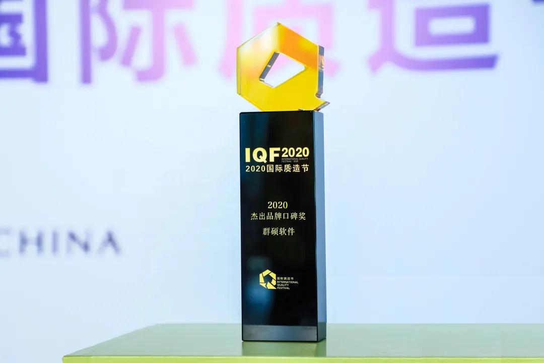 群硕软件有限公司,群硕软件开发公司