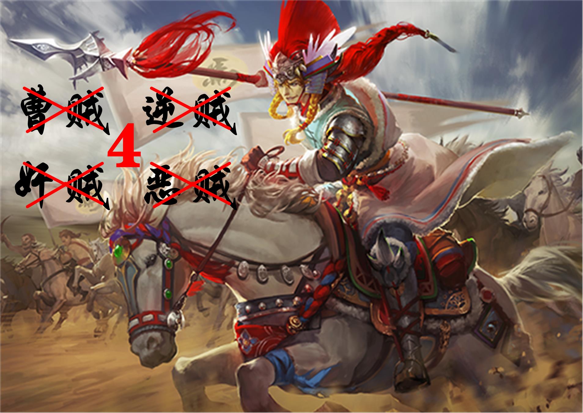 三国杀需要什么才能破界,三国杀十大难题解密