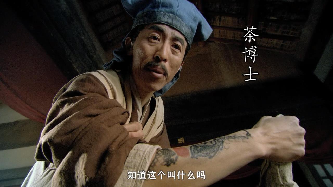 水浒传的茶博士是什么人,水浒传中茶博士是什么