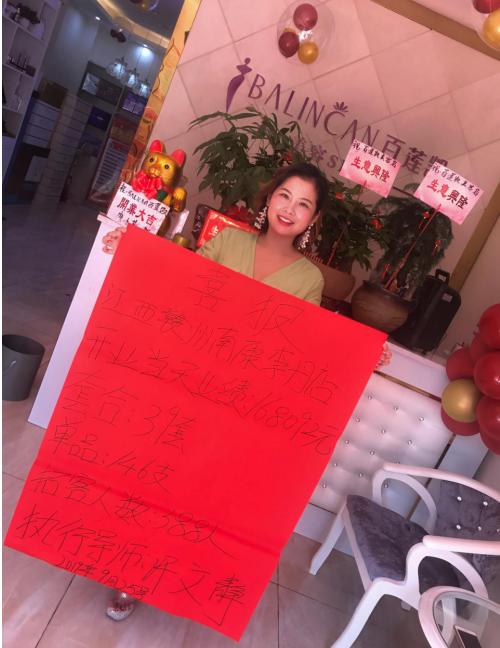 怀化百莲凯加盟店,成都市百莲凯加盟店