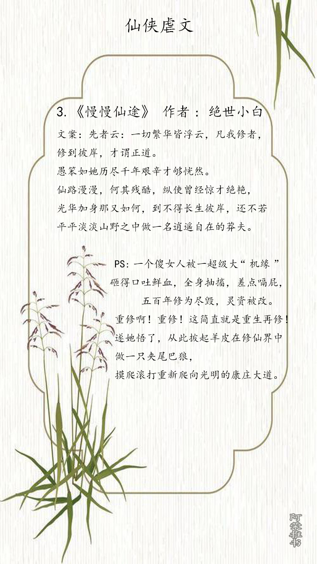 十大经典女主超强的修真小说推荐,有哪些女强文修仙小说推荐