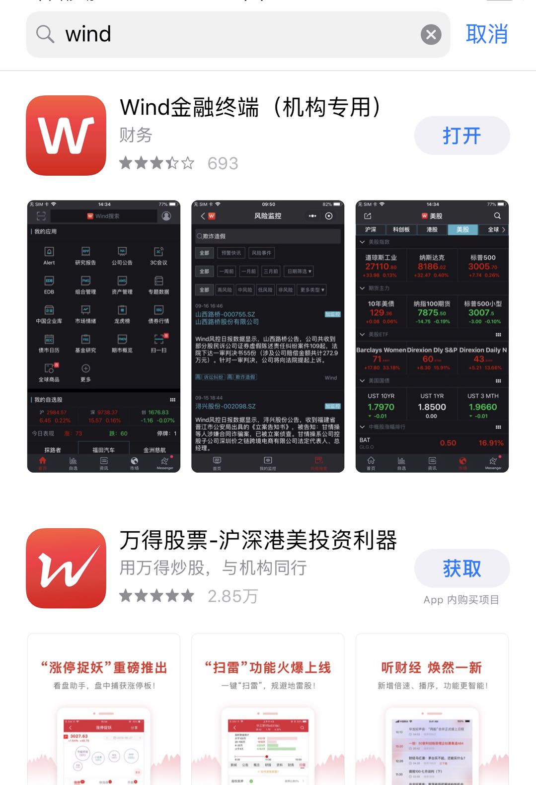 价值一万人民币的机构投资软件免费了