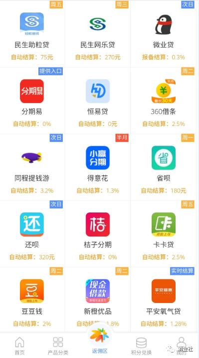 返费骗局大揭秘,返佣金骗局违法