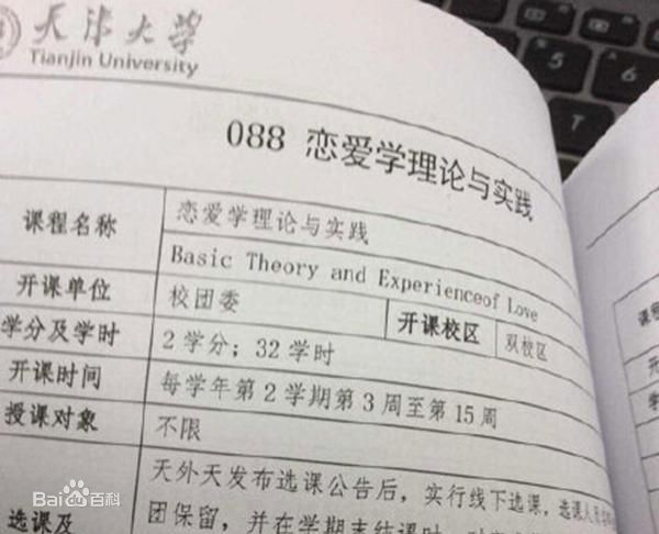 你家大学有哪些课程,有趣的大学课程有哪些