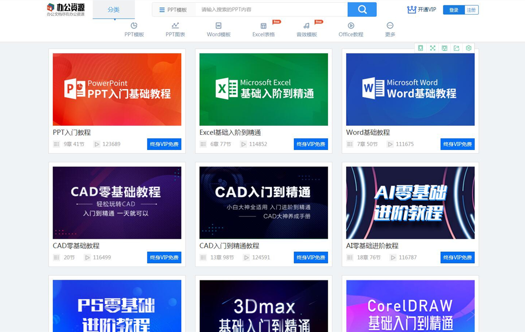 自学网站让你一年省下十几万,5个自学类网站每天提升一下自己