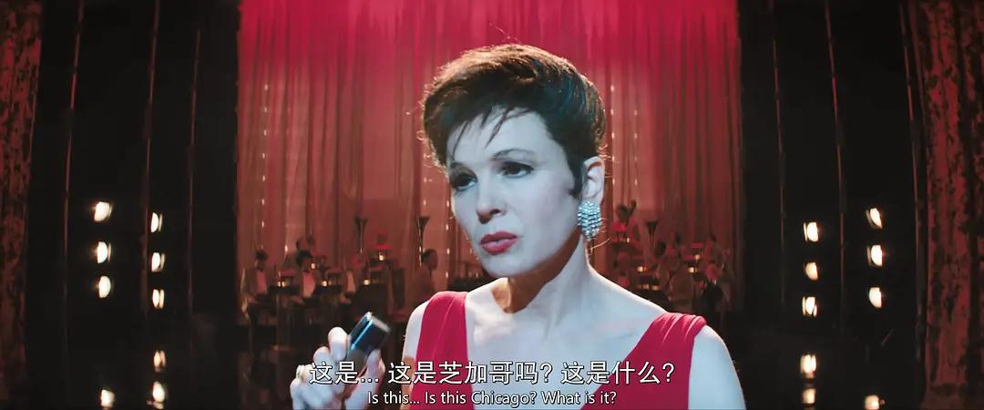 《朱迪》（Judy）：绚烂无比的舞台背后，是你生命难于承受之殇