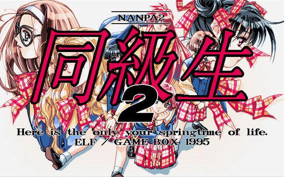 懵懂爱情游戏,学生时代的恋爱游戏