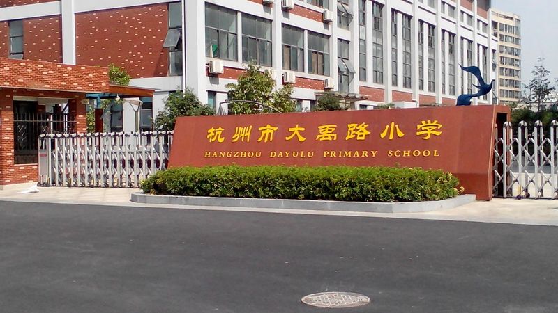 杭州最新学校疫情防控,杭州学校疫情防控要求
