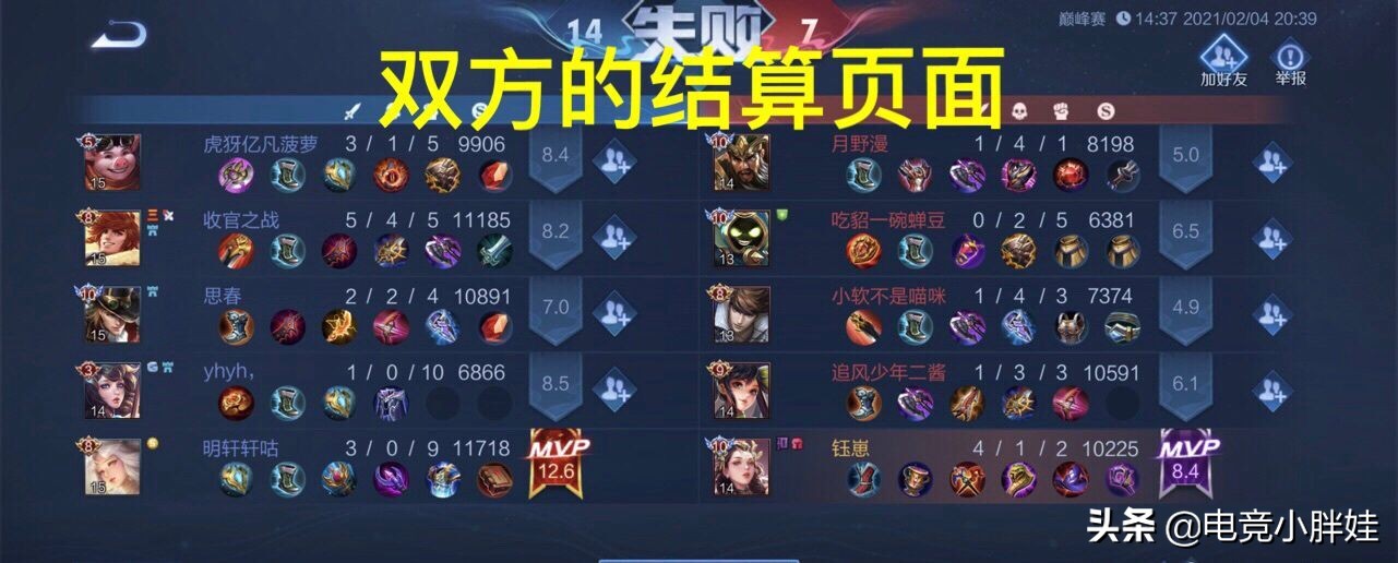 韩涵和猫神互怼视频,猫神怼队友