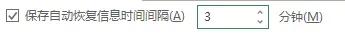 表格文件保存了怎么找回原来文件,前几天做的表格没保存还能恢复吗