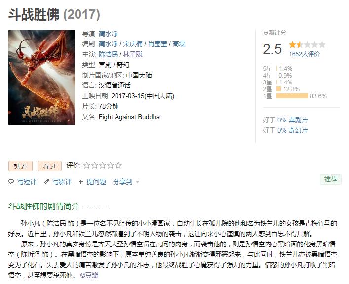 停手吧，济公和孙悟空的棺材板按不住了！