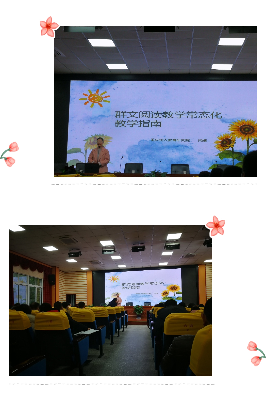 重庆市武隆区第二实验小学,武隆第二实验小学