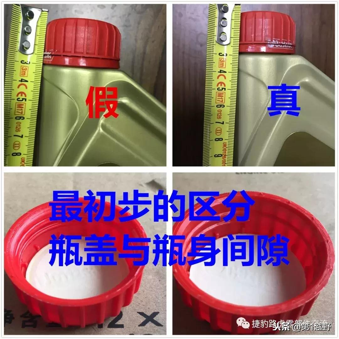 嘉实多极护超豪0w20真假辨别,新款嘉实多极护0w-20真假鉴定