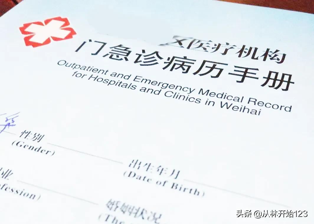 病历怎么写,保险报销要病历记录吗