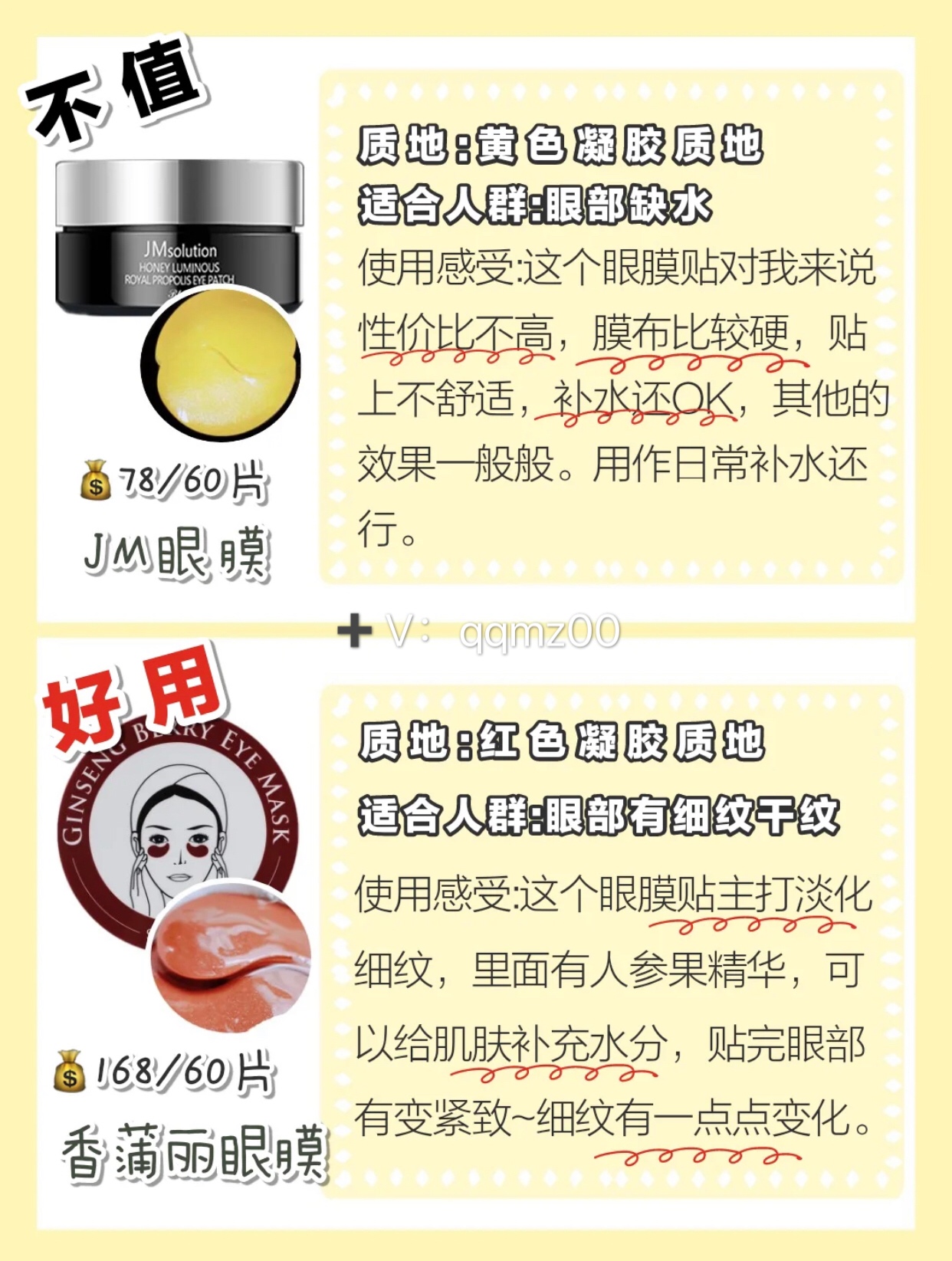 眼膜贴能去除眼部细纹吗,十大公认好用的眼膜贴