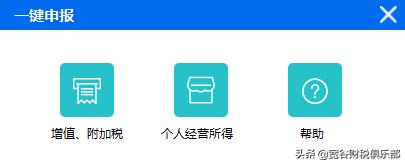 报税流程视频教程小规模纳税人,小规模纳税人报税流程详细操作