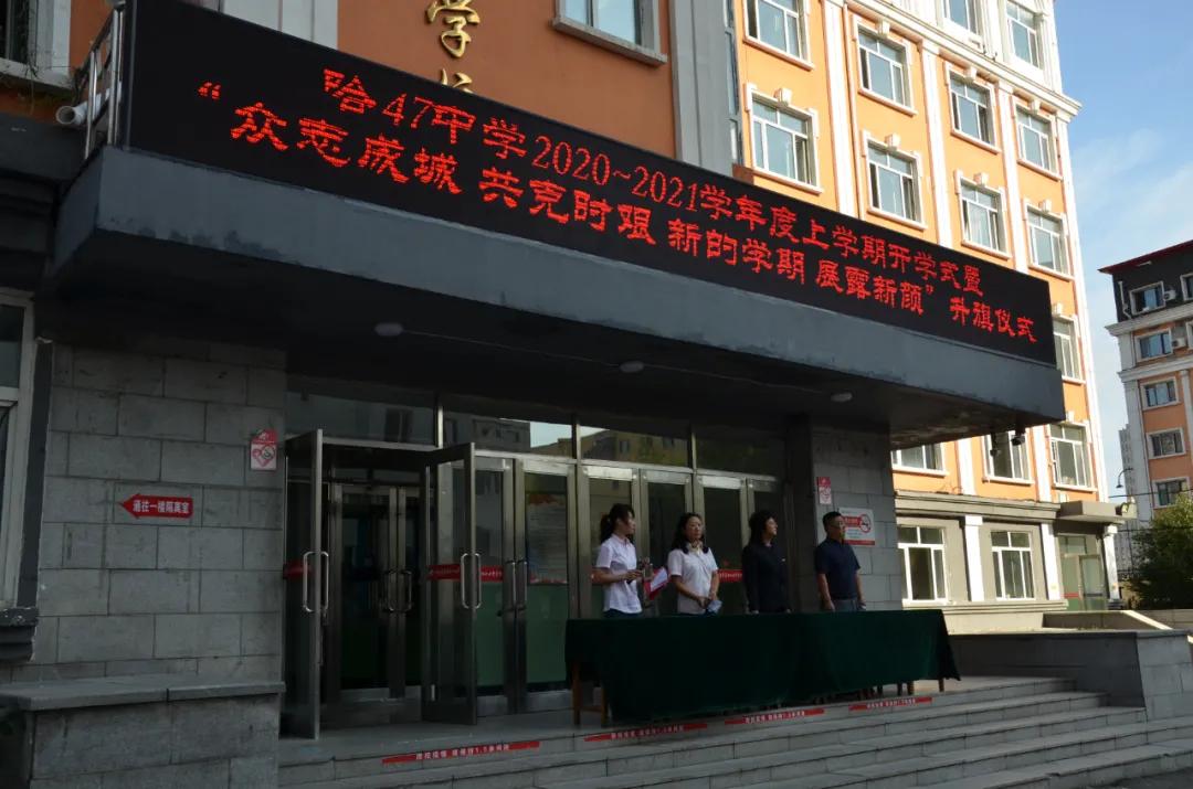 元气满满运动会视频,黑龙江省实验中学升旗视频