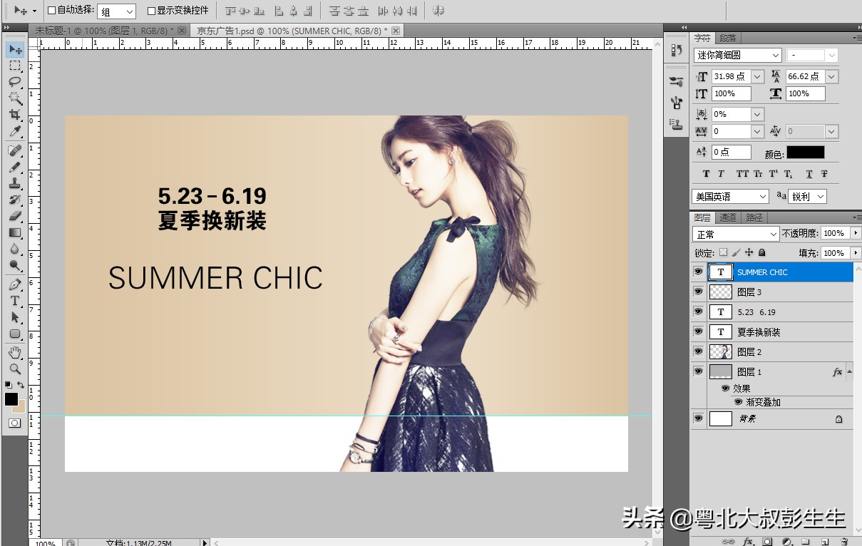 photoshop网店美工设计,ps网店美工视频教程