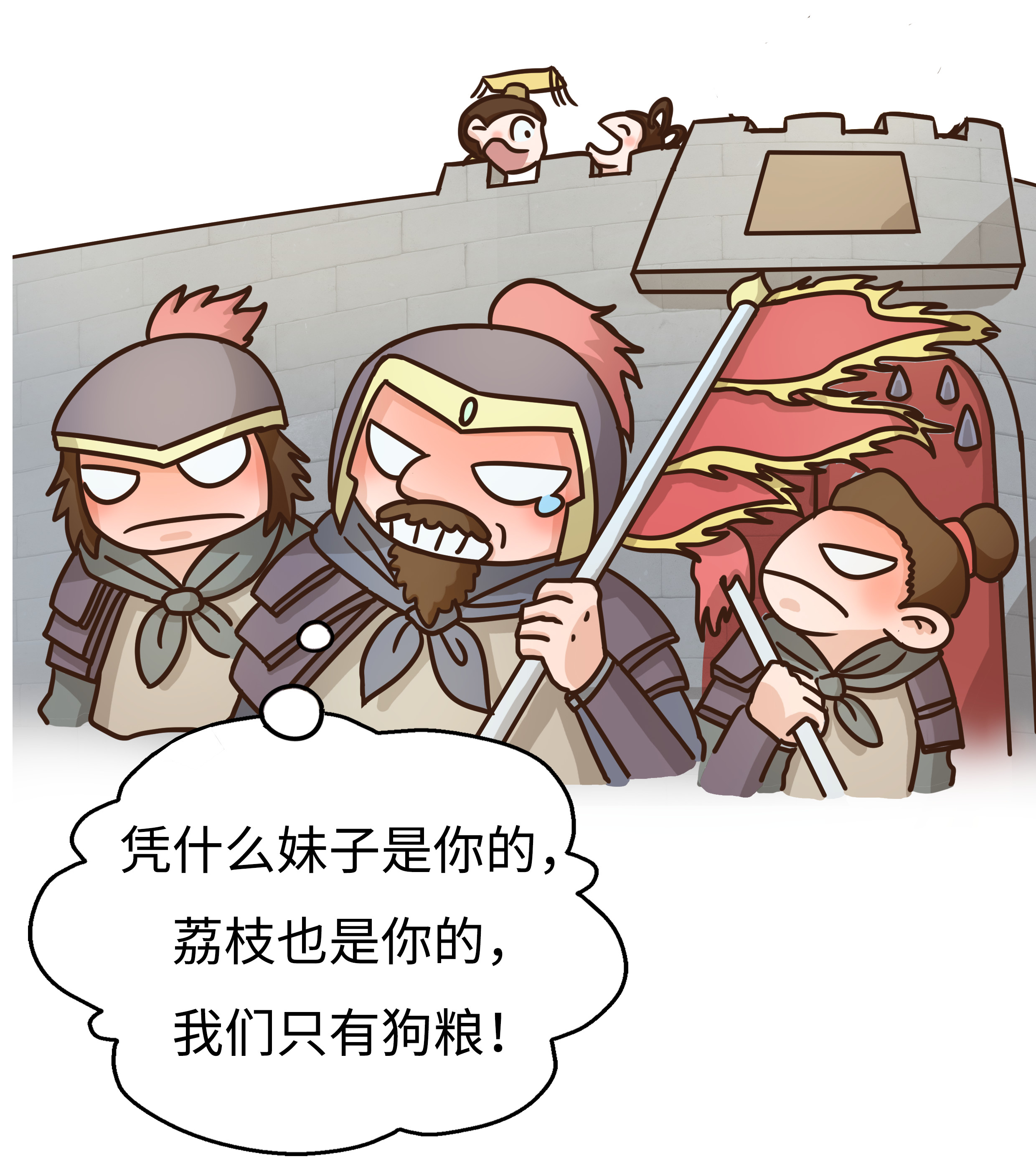 荔枝自由有多难实现?就连古代皇帝都为了它拼了老命(菲李漫画)