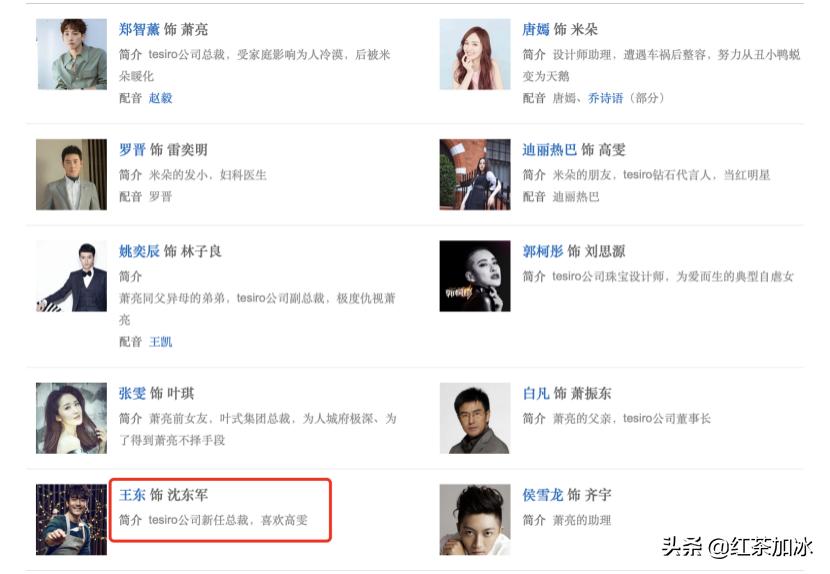 唐嫣上位史,唐嫣上位记