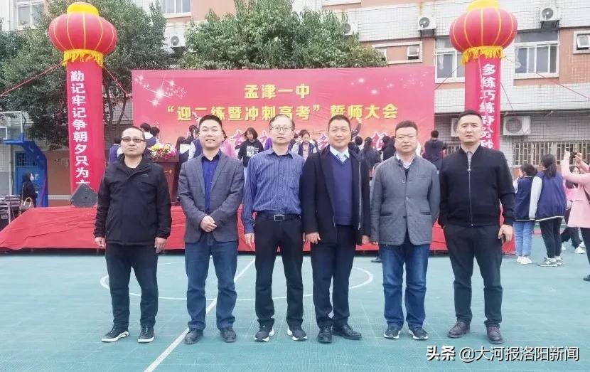 2020孟津一高高考,孟津一高21届高考