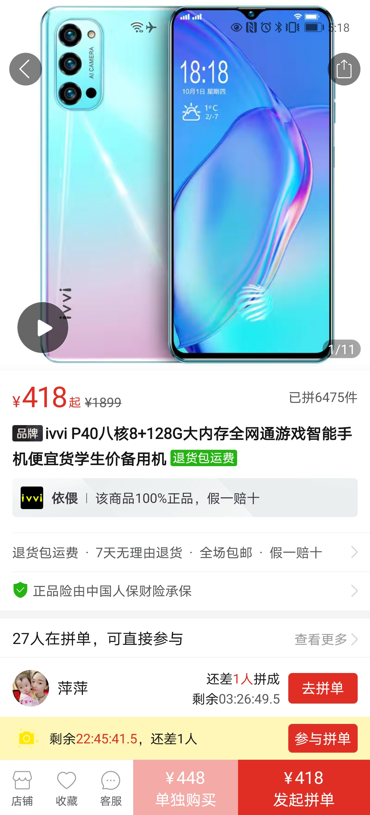 拼多多还能买到全新的mate40pro,拼多多mate40pro4g版值不值得买